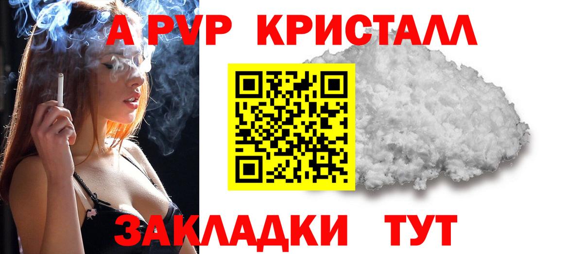 Можга  Alfa_PVP  Вход с VPN  APVP крисы CK 