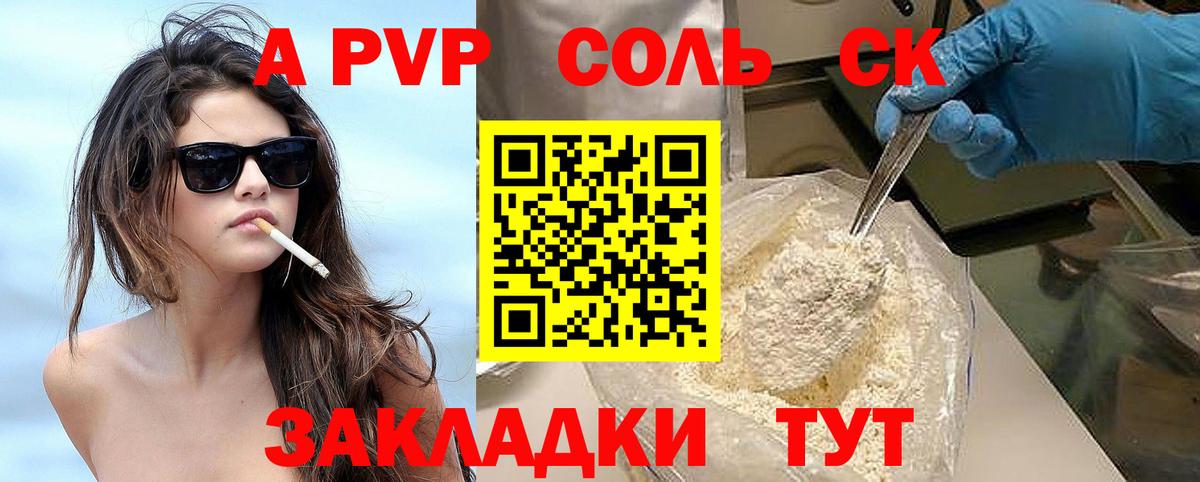 А ПВП мука Можга