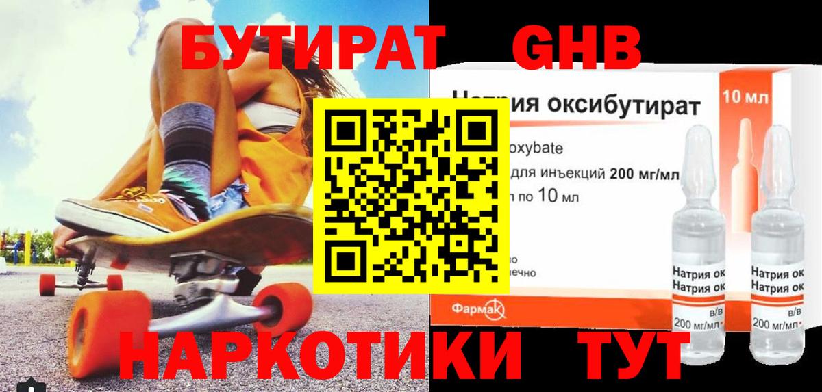 Бутират BDO 33% Можга