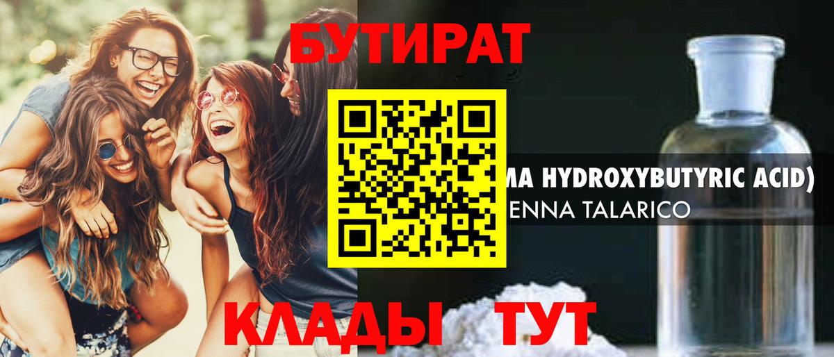 Можга  Бутират вода  Вход с VPN 