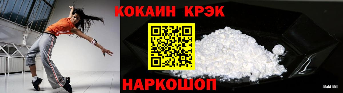 Можга  КОКАИН Эквадор  Вход с VPN  COCAIN  Кокаин Columbia 