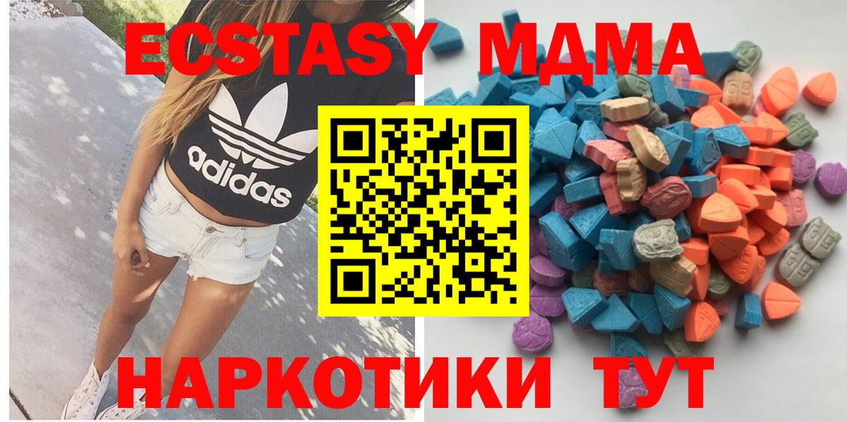 ЭКСТАЗИ круглые  Вход с VPN  ЭКСТАЗИ  Можга 