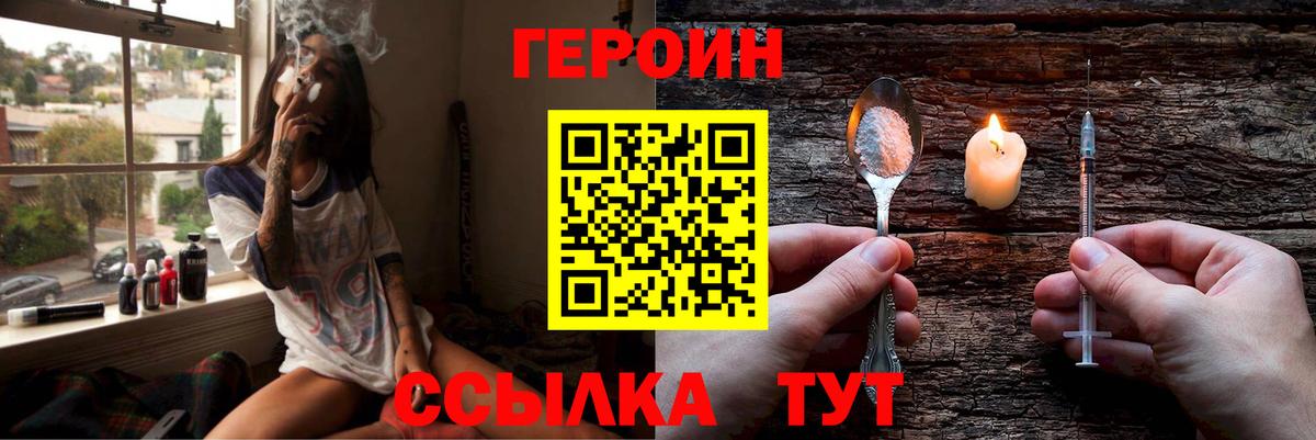 ГЕРОИН афганец  Вход с VPN  Можга 