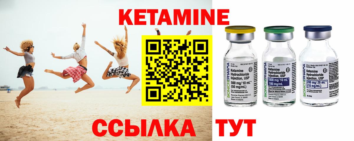 КЕТАМИН VHQ  Вход с VPN  Можга  Кетамин ketamine 