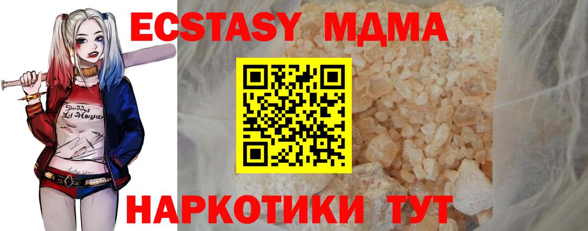 Можга  МДМА Molly  Вход с VPN  MDMA VHQ 