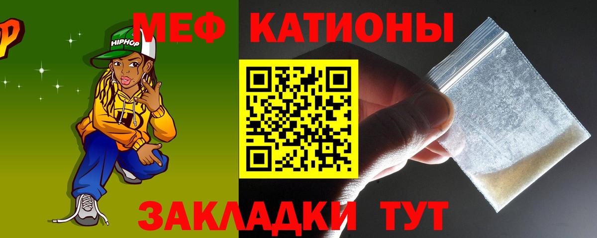 Меф кристаллы Можга