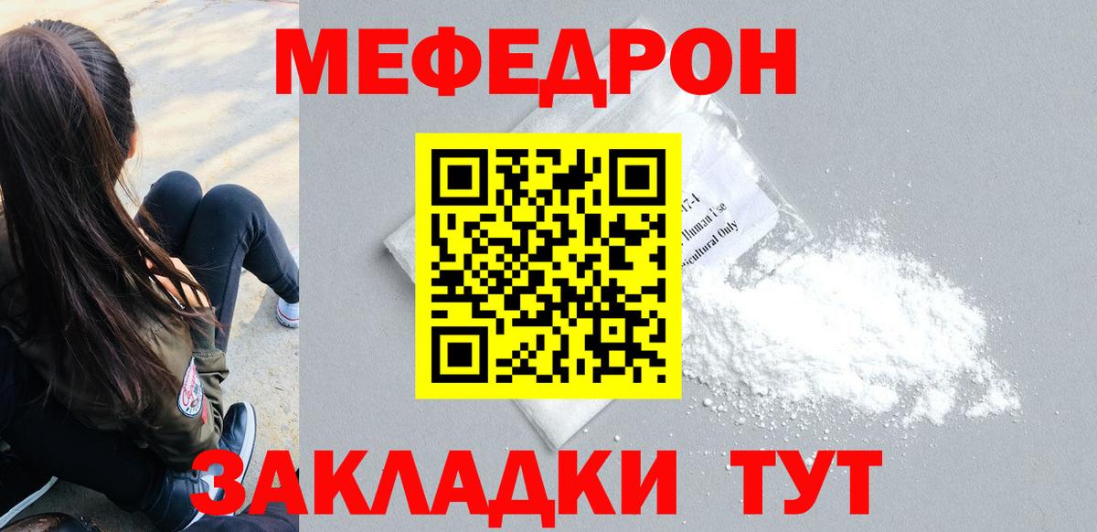 Можга  МЕФ  Вход с VPN  Меф мяу мяу 