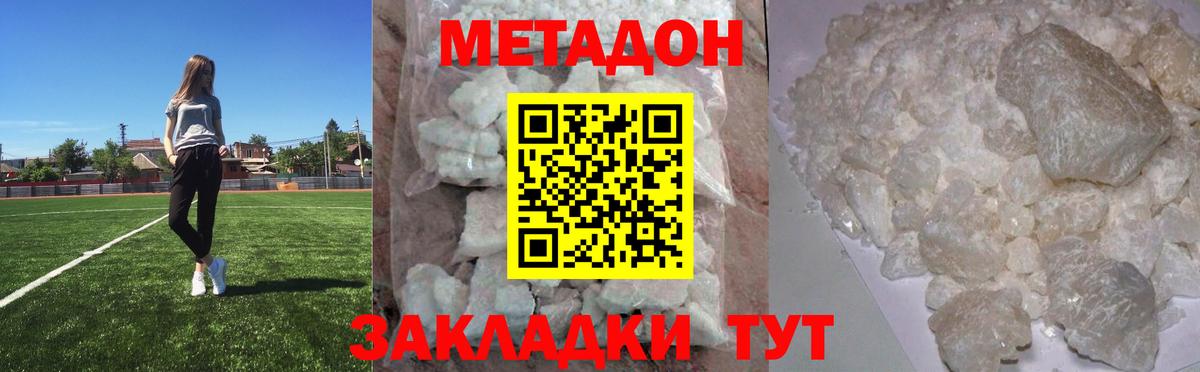 Метадон methadone  Вход с VPN  Метадон белоснежный  Можга 