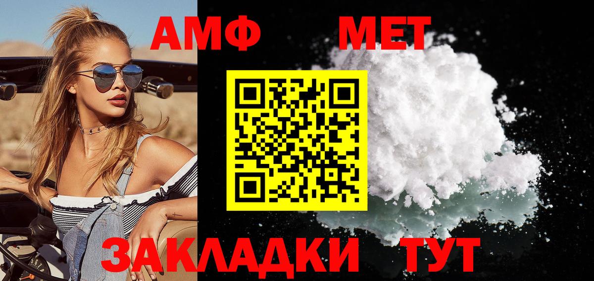Метамфетамин кристалл  Вход с VPN  Можга 
