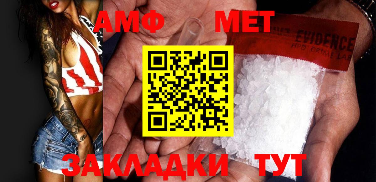 МЕТАМФЕТАМИН мет Можга